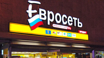 Евросеть