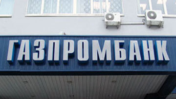 Иск Газпромбанка к транспортным фирмам на 1,6 млрд руб рассмотрят 26 октября