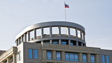 Здание Московского Городского Суда