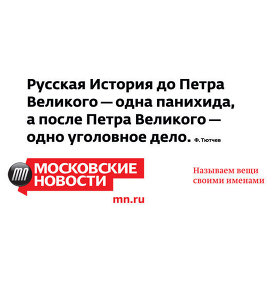 Рекламная кампания газеты "Московские новости"