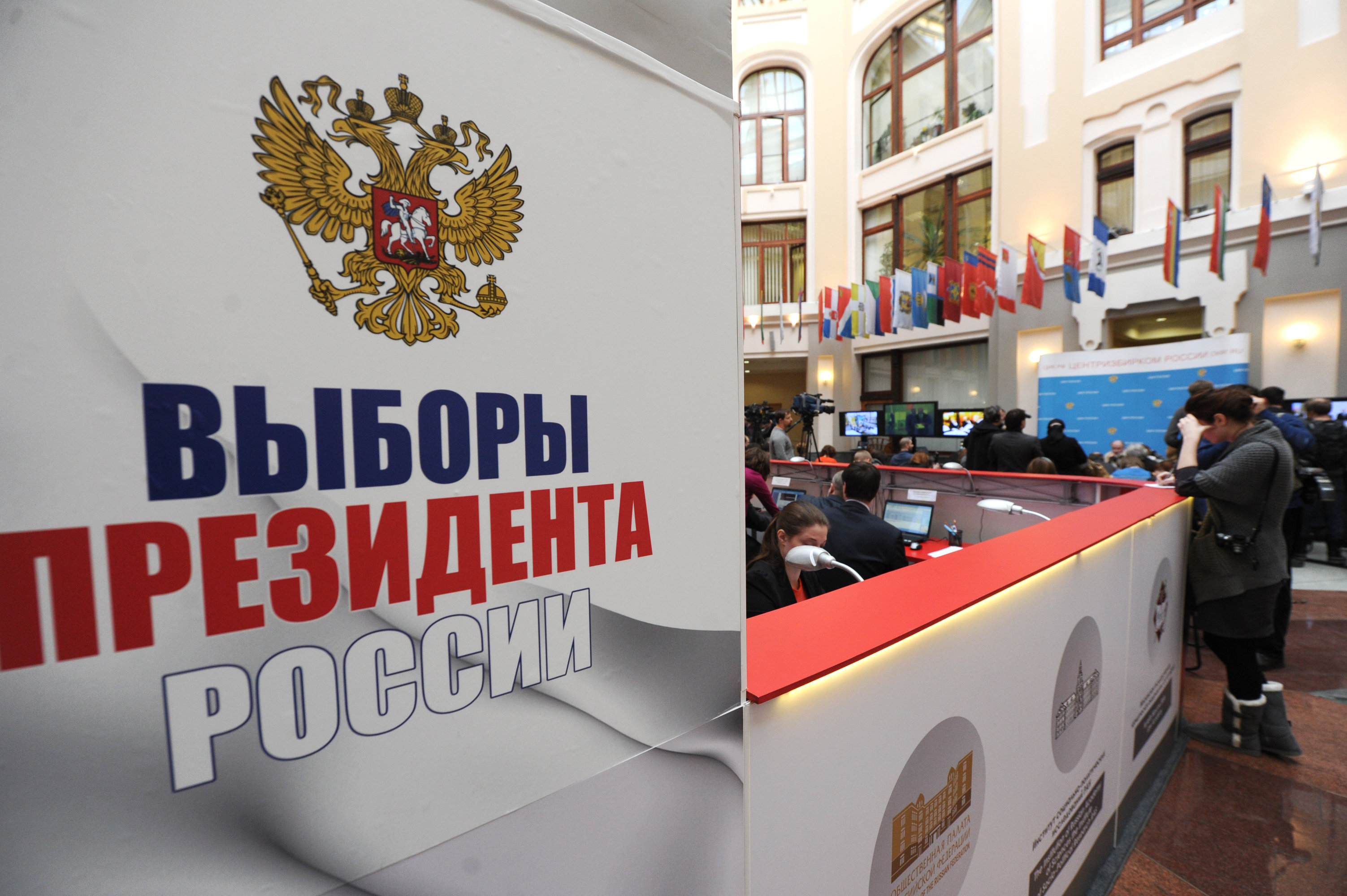 Реферат: Порядок выборов Президента Российской Федерации