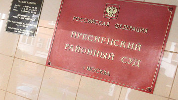 Суд 26 декабря огласит приговор организаторам вывода 169 млрд руб из РФ