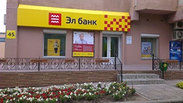 Суд по заявлению АСВ арестовал имущество экс-руководства Эл банка на 5 млрд руб