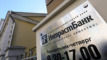 АСВ просит суд арестовать имущество экс-главы ИнтрастБанка на 6,7 млрд руб
