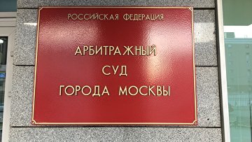ЦБ подал заявление в суд о ликвидации московского АО 