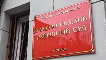 СК просит суд арестовать чиновника Минпромторга по делу о превышении полномочий
