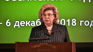 Москалькова считает ошибкой закон о декриминализации статьи о 