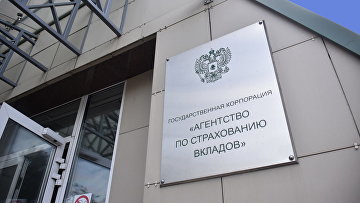 АСВ просит суд арестовать имущество экс-главы банка 