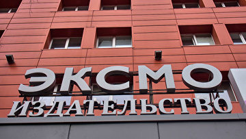 Апелляция отказала ЭКСМО в аресте 122 млн руб, принадлежащих сети 