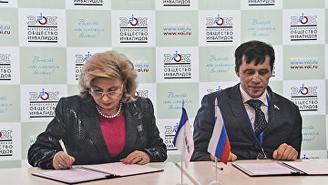 Омбудсмен Москалькова и Всероссийское общество инвалидов подписали соглашение о сотрудничестве