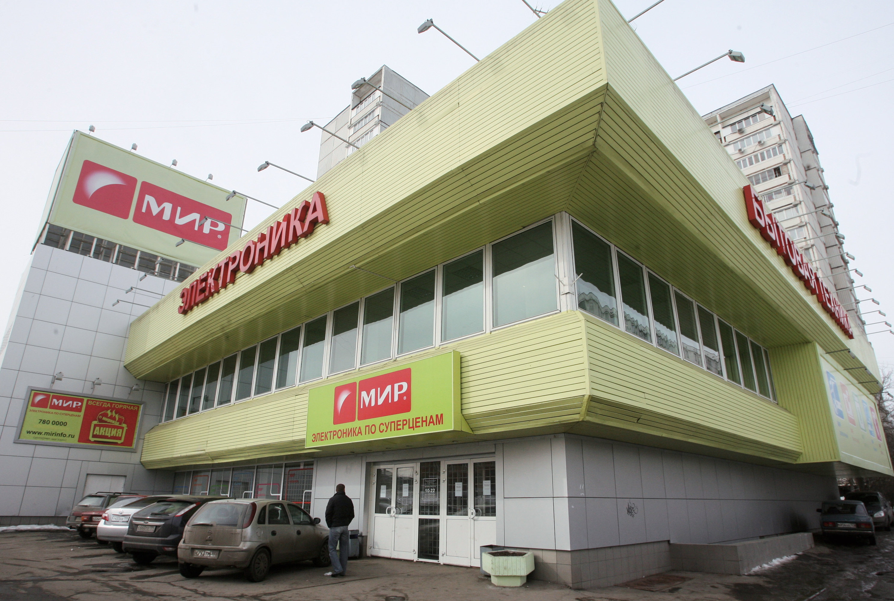 москва интернет магазин мир
