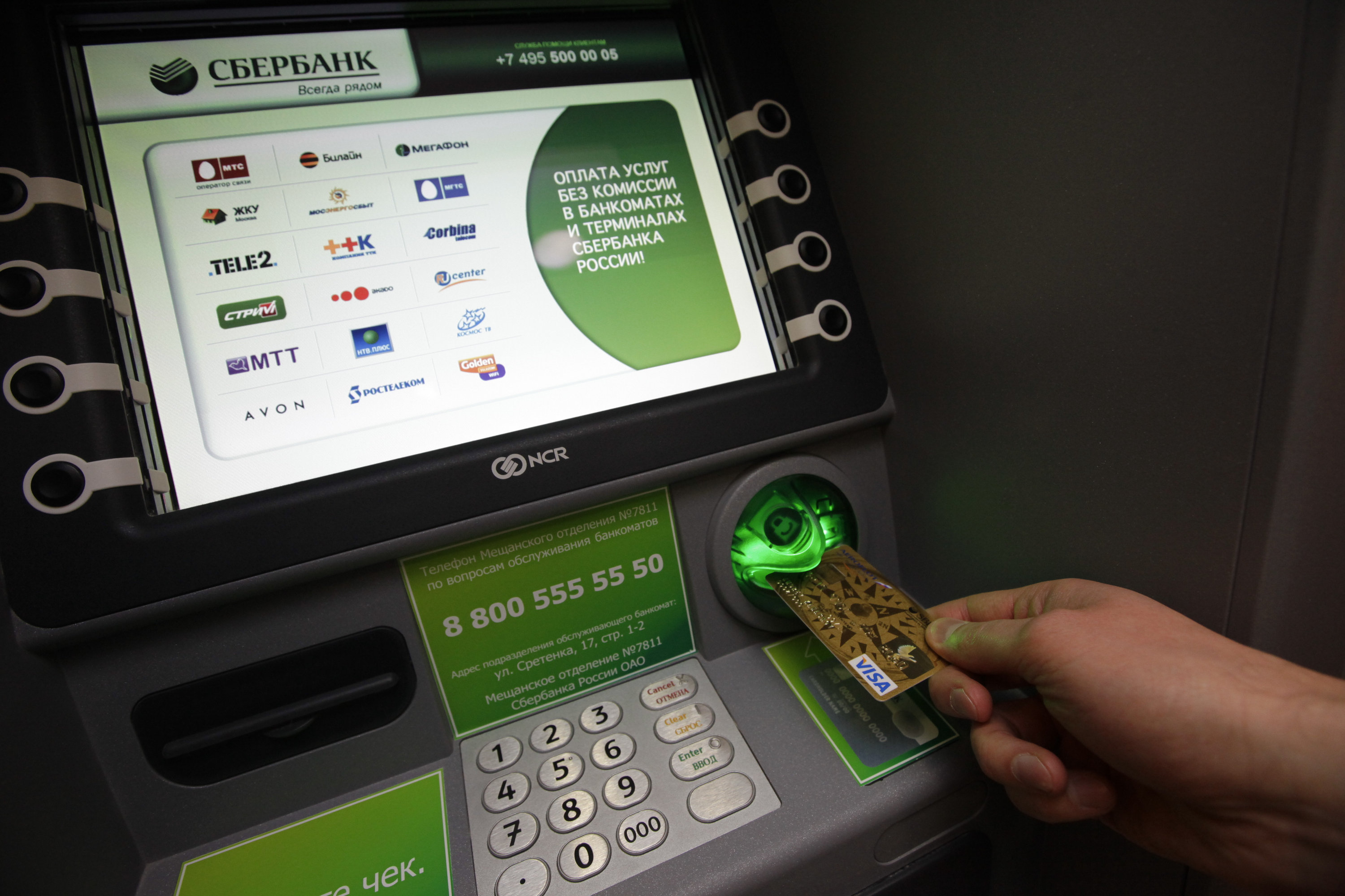 Сколько можно снять максимально с банкомата сбербанка