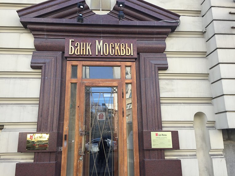 Банки москвы. Банк Москвы. Московские банки. Банка Москвы.