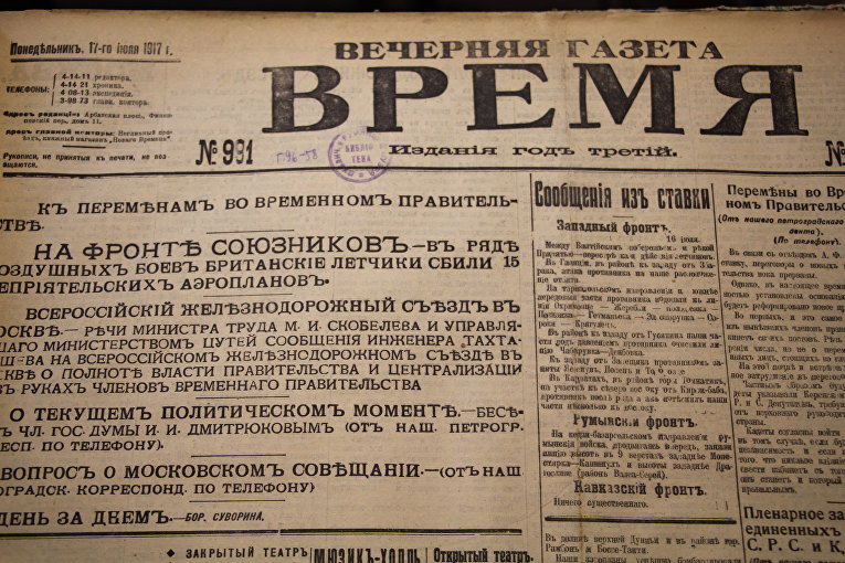 Арест Троцкого в 1917. Газеты октябрь 1917 года. Июль 1917. Троцкий арестован газета.