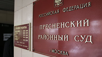 Суд отправил под домашний арест президента нотариальной палаты Подмосковья
