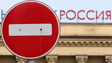 Введен запрет на въезд в РФ враждебно настроенных представителей Прибалтики