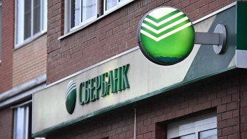ФАС оштрафовала Сбербанк на 500 тыс руб за мелкий шрифт в рекламе вклада