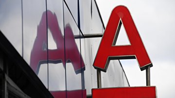 ФАС возбудила дело против "Альфа-банка" из-за некорректного сравнения в рекламе