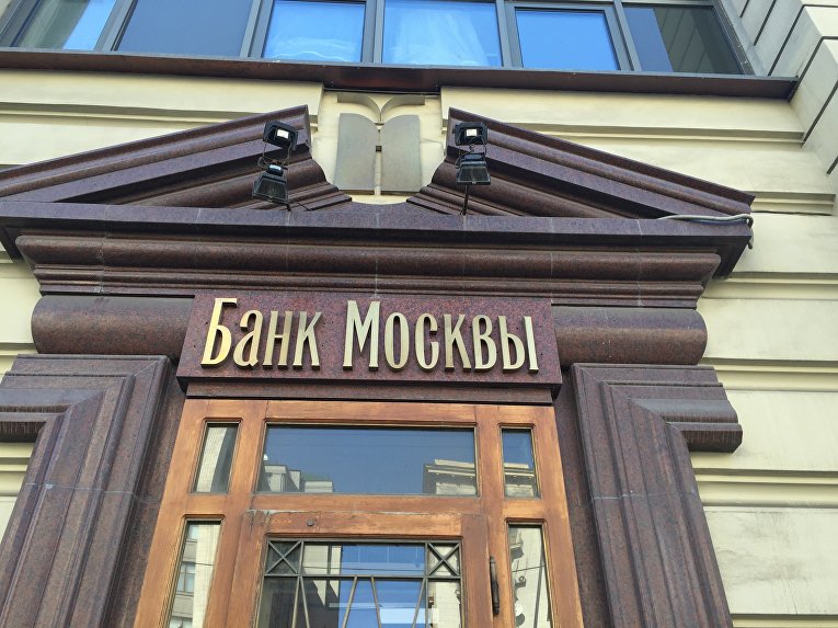 Частные банки в москве. Банк Москвы. АО БМ банк. Банки Москвы. Банк Москвы БМ банк.