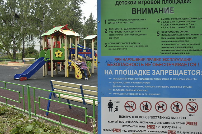 ОП РФ запустила горячую линию для сообщений о небезопасных детских  площадках | Российское агентство правовой и судебной информации - РАПСИ