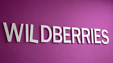 Адвокатское бюро подало более 20 исков к Wildberries о долгах за юруслуги