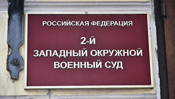 Суд в Москве рассмотрит дело о госизмене актера Канахина, воюющего в составе РДК